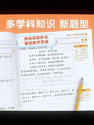 【斗半匠】2025新版小学数学奥数举一反三1-6年级鸡兔同笼解题训练#小学数学 #奥数举一反三 #鸡兔同笼 #学习资料 #斗半匠图书