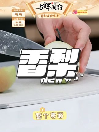 山西运城丹霞红香梨 #红香梨 #山西运城 #香梨 #梨 #好物分享