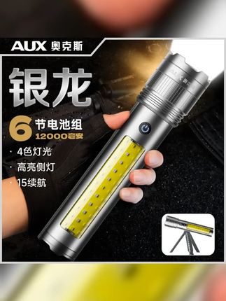 实在是想不出来为什么银龙才两位数 奥克斯不打算赚钱了嘛 测灯 背带 钓鱼支架孔 钓鱼镜片全都有