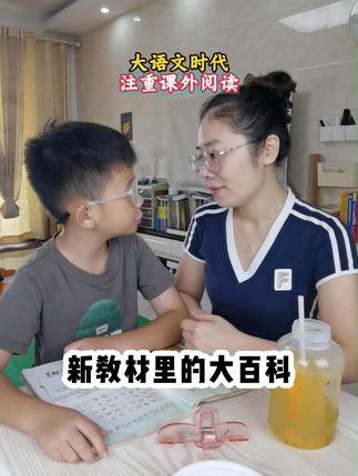大语文时代,二年级开始课外知识考点增多,需注重课外阅读#课外阅读推荐 #同步课外阅读 #百科知识 #课本里的大百科 #新教材里的大百科