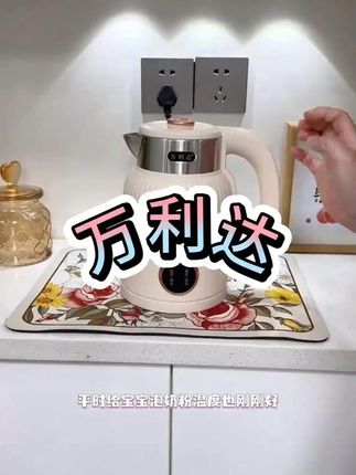 #万利达电热水壶 #恒温壶 #烧水壶 #超便宜超划算 #保温壶