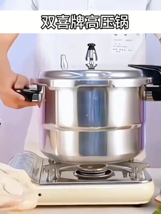 【直播】双喜家用高压锅实用燃气电磁炉通用迷你防爆正品小高压锅#双喜高压锅 #家用高压锅 #迷你高压锅 #防爆高压锅 #通用高压锅