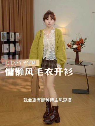 七七146小个子#七七146小个子定制#小个子穿搭#小个子显高显瘦穿搭#小个子搭配#小个子定制