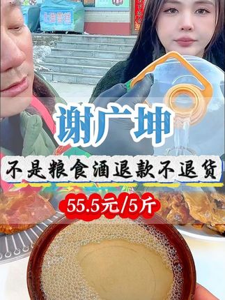 东北小烧 纯粮酿造东北小烧白酒,清香型大曲发酵,好喝实惠!#白酒#酒文化#坤哥优选#东北小烧白酒