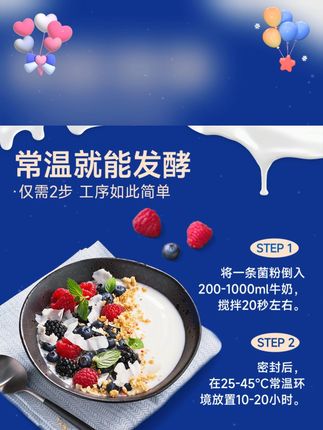 达人专属!进口希腊菌株酸奶发酵菌粉,在家自制奶皮子 #自制酸奶 #家用菌粉 #希腊酸奶菌粉 #进口菌株 #奶皮子制作