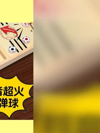 双人对战弹弹棋桌面弹射木制儿童小学生益智类桌游戏亲子互动玩具
