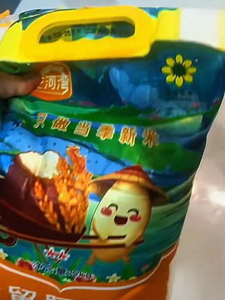 2025年新龙河湾珍珠胚芽米5kg#珍珠胚芽米 #新米上市 #5kg大米 #龙河湾大米 #美味大米