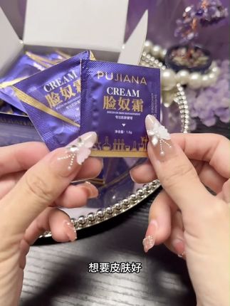 【主播福利】新款 普伽娜脸奴霜紧致弹润补水保湿滋润面霜抗皱淡纹 #脸奴霜  #我要上热门  #有运费险放心下单  #提亮肤色改善暗沉  #护肤分享