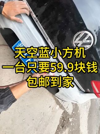 天空蓝小方打磨机一天59.9块钱#汽车喷漆#汽车钣金喷漆#钣金喷漆#喷漆#气动小方磨机
