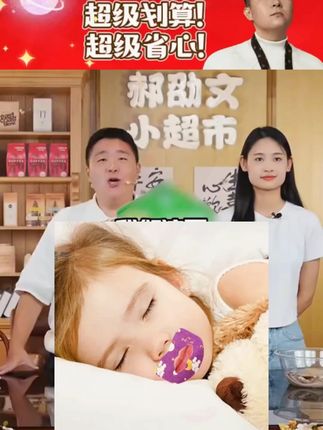 #郝邵文 推荐#矫正贴 #口呼吸矫正贴 #闭口贴 #睡觉闭口贴 卡通口呼吸矫正贴儿童闭口贴嘴巴闭合封口贴防大人张口睡觉闭嘴贴