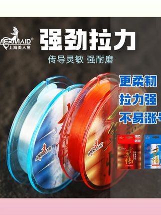 #美人鱼十年情鱼线 #主线拉力强 #子线超柔软 #正品保证 正品美人鱼鱼线十年情鱼线主线拉力强劲子线超柔软美人鱼主线
