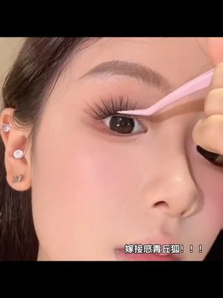 姐妹们超有嫁接感的睫毛,四簇就可以贴完上眼真的超好看#假睫毛 #平价彩妆 #睫毛