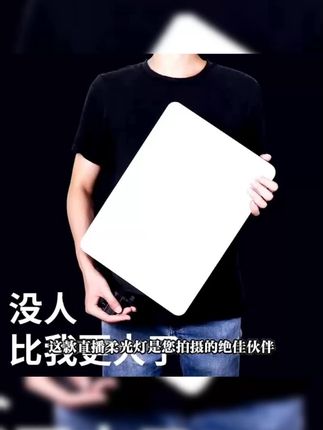 直播补光灯家用商用平板灯美食室内影棚珠宝方形摄影拍摄柔光#直播补光灯 #家用摄影灯 #商用平板灯 #柔光拍摄 #室内影棚灯