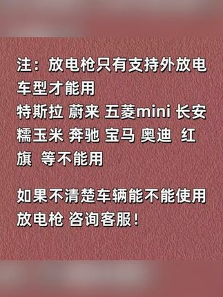 新能源电动汽车外放电枪插排比亚迪理想海鸥星愿取电转换插排#外放电枪插排 #新能源汽车 #取电转换 #实用好物 #汽车配件