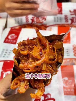 一咬下去,就咔嚓咔嚓,越嚼越上瘾! #解馋 #牛脆骨 #好吃到停不下来 #脆骨