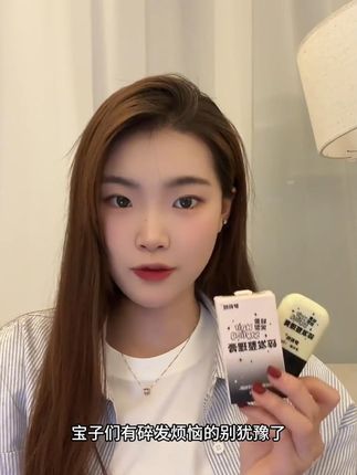小朋友碎发多炸毛的,建议给他们都准备一个碎发整理膏 !方便又实用#好物种草 #平价好物 #碎发整理膏