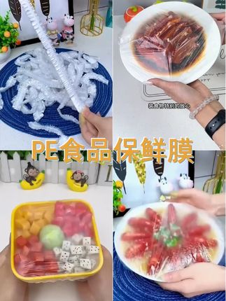 这款PE食品级保鲜膜套,专为家庭保鲜设计,优质材料,安全可靠,让食物新鲜更持久。冰箱 剩菜 碗盖,一套搞定,省钱又省力,让家庭生活更便捷。快来试试这款神奇的保鲜法宝吧!,,话题 , #保鲜膜 #保鲜膜套 #家庭保鲜 # #好物推荐