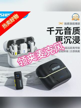 #直播设备 #无线麦克风 #麦克风
