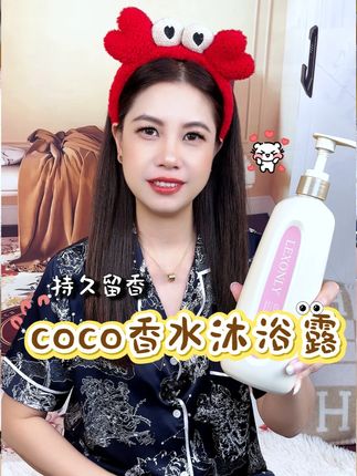 不用喷香水也香香的 用这个沐浴露洗完澡就像做了一场香氛SPA#沐浴露 #香氛 #向上社交 #浴室好物 #女生必备