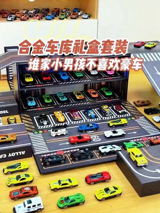 家长们看过来!儿童合金车玩具安排上!男孩专属仿真赛车模型,耐摔抗造还配停车场,礼盒包装超精致,当生日礼物超合适~