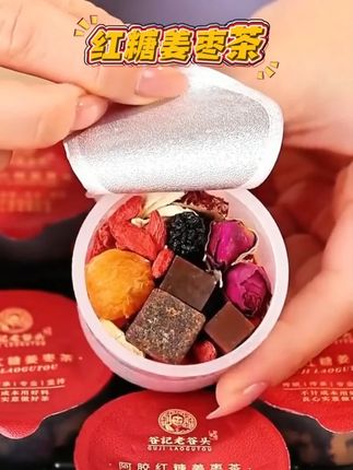 女人不管多少岁都要好好爱,每天喝上一杯#红糖姜枣茶 记得哦 #养生茶 #桂圆红枣枸杞茶 #红糖姜茶 #姨妈热饮