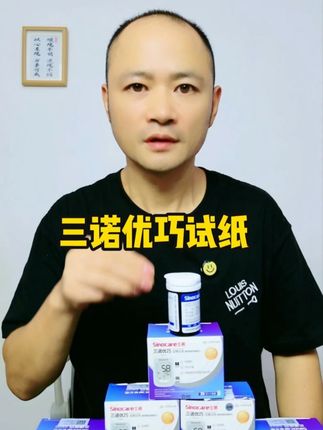 三诺优巧试纸来啦!没事点开来看看,看见划算就多买点#三诺优巧试纸 #三诺血糖仪 #三诺 #测糖