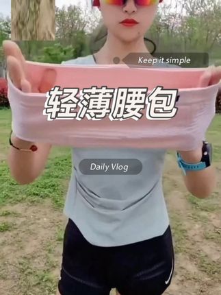 轻薄腰包男士手机袋运动马拉松专业弹力隐形防盗专用户外登山徒步#隐形腰包 #运动跑步腰包 #运动腰包 #跑步腰包推荐