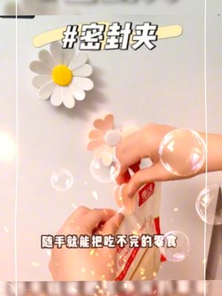 小雏菊磁吸封口夹又好看又实用,放书桌也可以当个书本夹! #磁吸夹子 #磁吸冰箱贴夹子 #居家好物 #花瓣夹子 #夹子