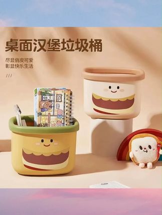 桌面垃圾桶家用2025新款卧室迷你小号学生宿舍书桌上大容量纸篓筒#桌面垃圾桶 #迷你桌面垃圾桶 #桌面汉堡垃圾桶 #迷你垃圾桶小型简约