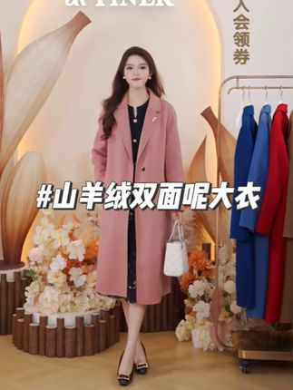 音儿大衣 #国庆穿搭这就开始预备了 #羊绒大衣