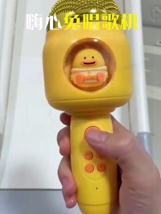 嗨心兔话筒卡拉ok充电唱歌机蓝牙音箱麦克风一体早教音乐玩具  #儿童早教玩具 #蓝牙音箱麦克风 #卡拉OK唱歌机