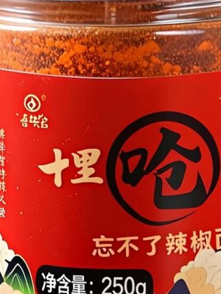 #k总 推荐正品鲜花椒麻辣蒜香烙锅烧辣椒面干碟蘸料火锅#辣椒面 #蘸料 #辣椒面蘸料 #干碟蘸料