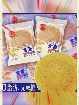 全麦风吹饼干,片片酥脆健康营养,一口下去根本停不下来#饼干#风吹饼干
