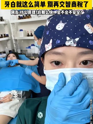 不要让牙黄口气影响自己,干干净净的就很好#bop色修美白牙膏 #尽兴买出生活高光 #牙齿健康美白