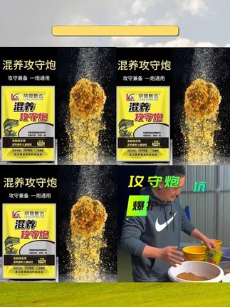 #户外黑坑散炮搓饵 #青鱼鲤鱼草鱼饵料 #黑坑综合散炮搓饵 #户外钓鱼饵料 #钓鱼散炮搓饵推荐 户外混养攻守炮黑坑综合散炮搓饵适用于青鱼鲤鱼草鱼等多种鱼类