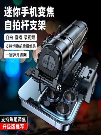 硕图迷你自拍杆手机支架三脚架拍照神器便携手持助拍器多功能手柄4#迷你自拍杆 #手机支架 #外出旅游自拍杆 #方便收纳的自拍杆推荐 #自拍杆