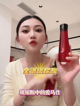 透皮吸收率4.2倍,水光级精华液,敏肌专研,抗糖抗氧快速修护受损肌肤屏障!#护肤分享 #抗衰老 #精华液 #敏感肌护肤