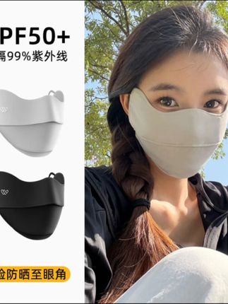 防晒女罩子7A级抗菌防紫外线,透气冰丝防晒面罩,防晒神器 骑行逆天存在!#夏季防晒必备 #防紫外线神器 #透气防晒面罩 #户外骑行装备 #抗菌冰丝口罩