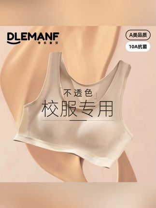 女儿的内衣千万不要随便买,一定要买发育期专用的内衣! #高品质童装#面料柔软舒适#贴身衣物#透气舒适#内衣