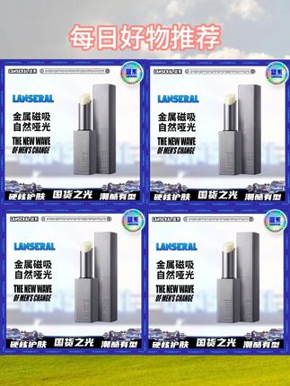 要是你给男生送这个礼物,他每天不得偷偷用好几次#男生礼物 #蓝系小钢管 #蓝系润唇膏