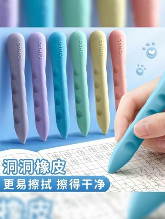 洞洞橡皮擦小学生专用不掉渣无屑橡皮干净笔形橡皮超大号美术书#洞洞橡皮擦 #小学生专用 #不掉渣橡皮 #笔形橡皮 #美术橡皮