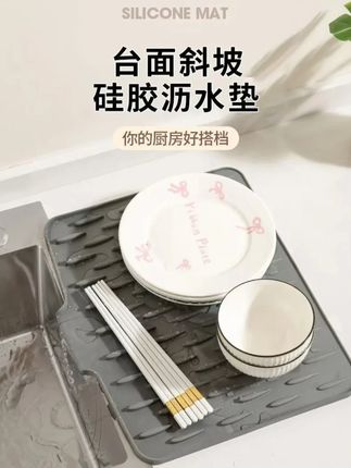 洗碗池硅胶垫餐具台面斜坡硅胶沥水厨房防烫隔热锅垫加厚垫子##沥水垫 #硅胶沥水垫 #隔热锅垫 #台面垫子 #防烫垫
