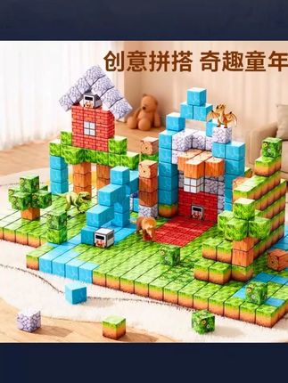 我的世界磁力方块磁铁磁吸益智积木儿童拼装玩具男女孩子生日礼物#我的世界磁力积木 #益智拼装 #儿童玩具 #生日礼物 #磁铁积木