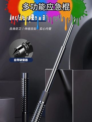 #登山杖 #防身棍 #甩棍 #高性能实用工具 #男人的玩具 - 抖音