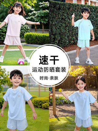 #儿童套装 #儿童运动套装 #儿童两件套 #儿童夏装 #儿童两件套 儿童夏季防晒速干运动套装男童女童凉感拼接短袖短裤两件套
