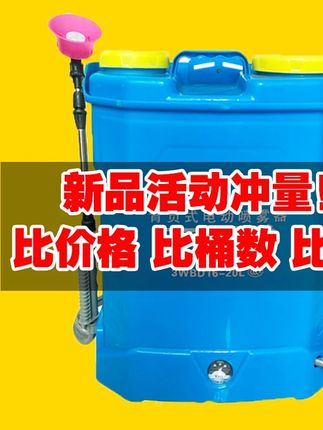电动喷雾器农用喷雾器农药锂电高压打药机背负式消毒喷壶电机水泵 #环保 #轨道小车 #水力能源车玩一玩入口 #爱护环境 #种植小技巧
