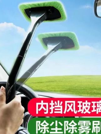 汽车除雾刷前挡风玻璃清洁刷子刷车窗除尘掸子擦车工具神器洗车#汽车好物 #汽车除雾刷 #除尘掸子擦车工具神器 #洗车 #汽车用品