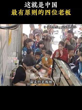 看到他们挣钱,我一点都不眼红#良心国货 #感人故事 #国货之光