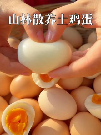 没有任何腥味的土鸡蛋,而且每个鸡蛋蛋黄个头都很饱满哦~。#土鸡蛋 #鸡蛋 #美食 #好吃的