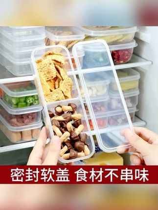 窄缝冰箱分格保鲜盒家用分格冻肉蔬菜食物分装盒大容量备餐冷冻盒#家用好物 #冰箱保鲜盒 #食物分装 #大容量 #备餐神器